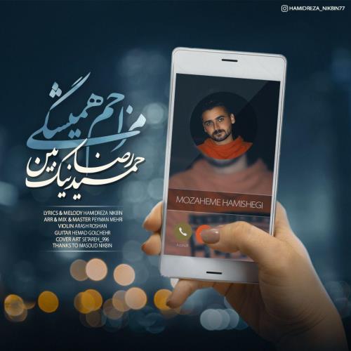 دانلود آهنگ مزاحم همیشگی دانلود آهنگ مزاحم همیشگی